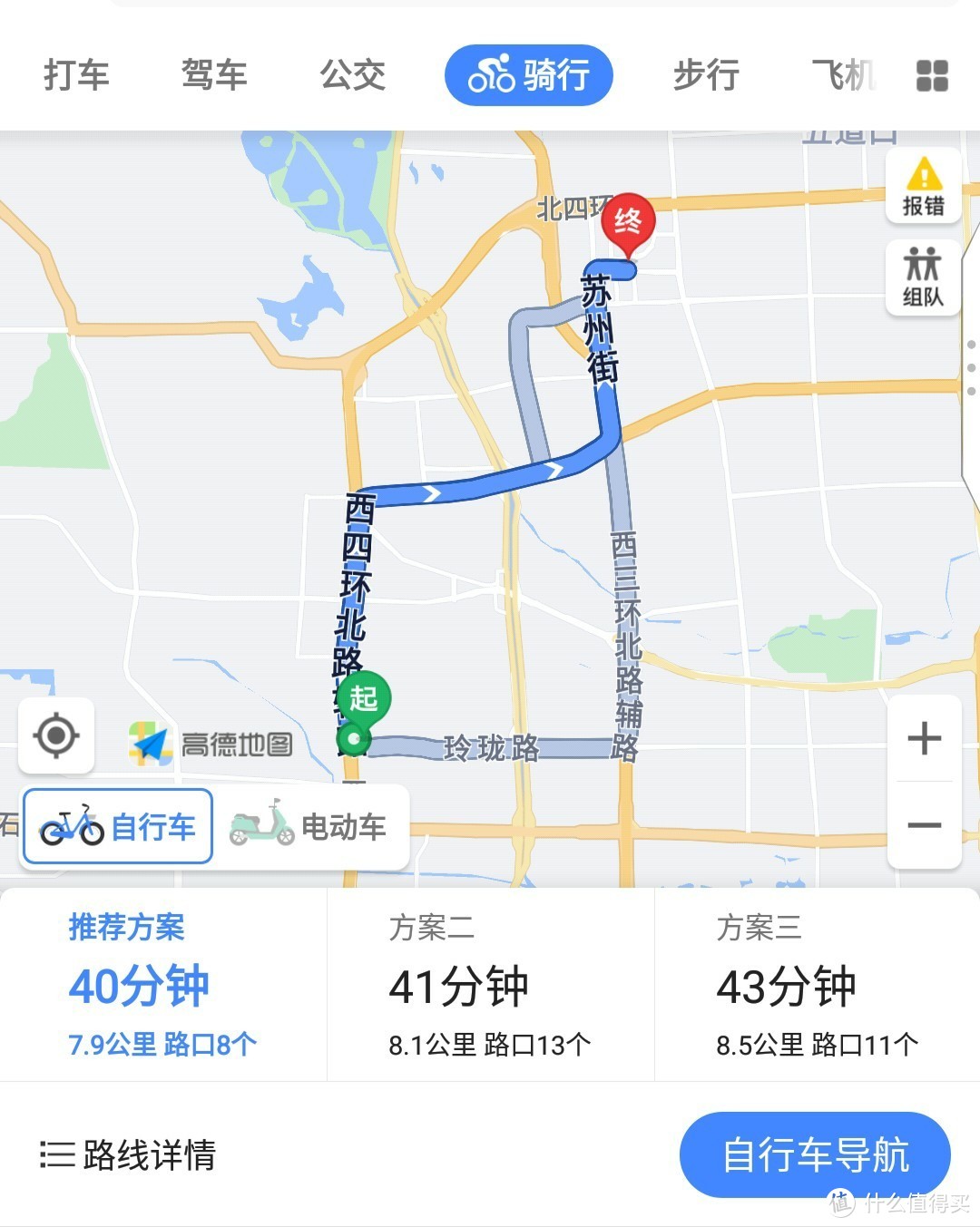 认认真真的自行车出行报告－bici bike智能单车测评