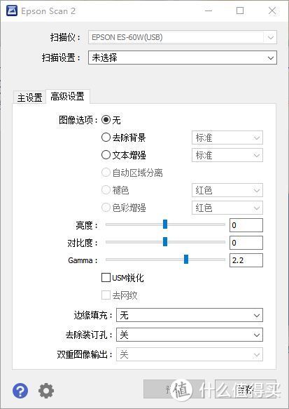 便携扫描新选择---爱普生（EPSON）ES-60W测评报告