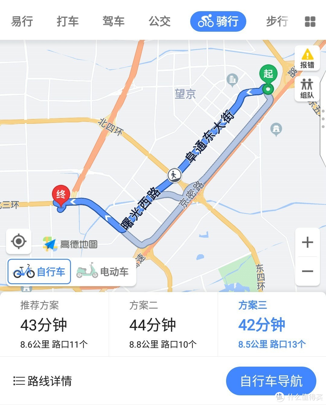 认认真真的自行车出行报告－bici bike智能单车测评