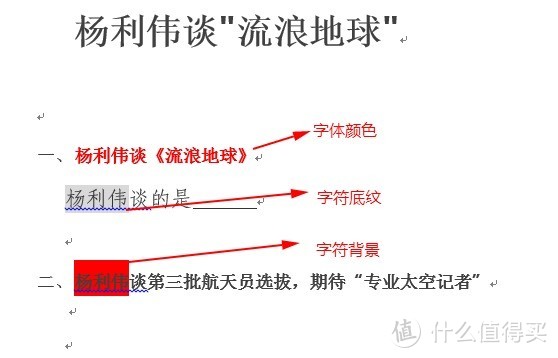 省下时间摸鱼，不可错过的9个Word操作技巧