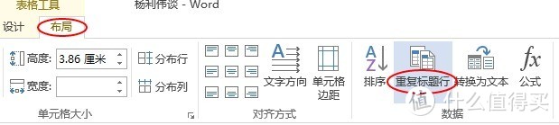 省下时间摸鱼，不可错过的9个Word操作技巧