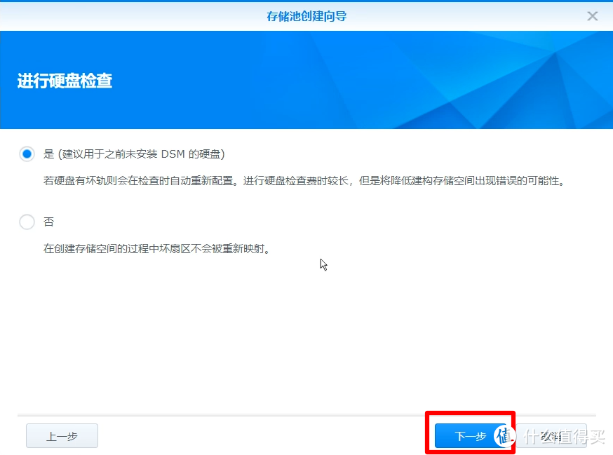 硬盘检测主要是针对老旧机械硬盘，检查时间非常长建议晚上睡觉前进行，这里先不管他