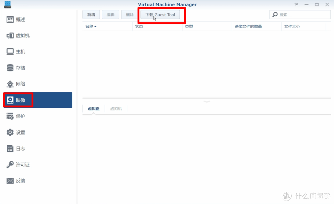 首先点击左侧菜单的映像点击下载Guest Tool，这是VMM在Windows下的驱动