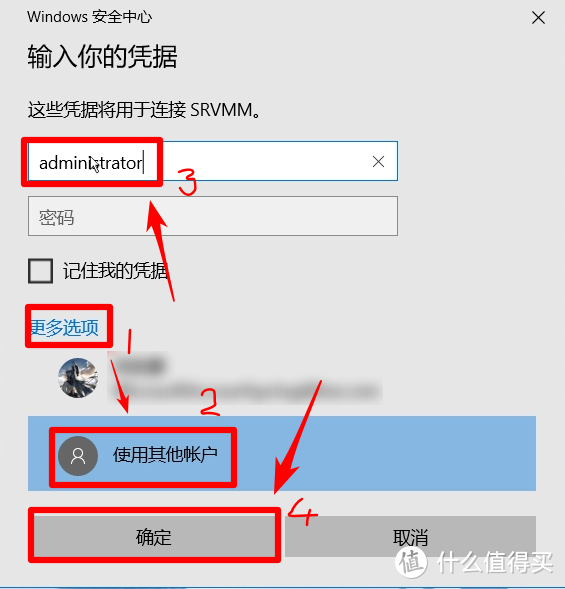 在登录选项中选择更多选项、使用其他账户、然后输入administrator，密码为空、确认