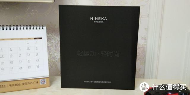 NINEKA南卡S1蓝牙耳机：让运动也时尚起来，享受音乐时光
