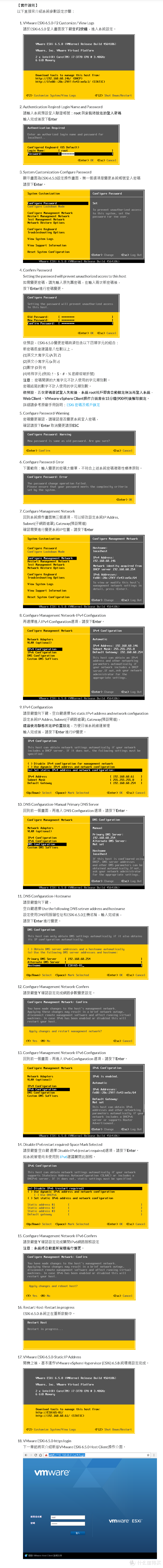 矿渣之蜗牛星际(j1900 4盘位NAS) C款双网口-高清拆解 +在ESXI6.7安装软路由LEDE 保姆级教程