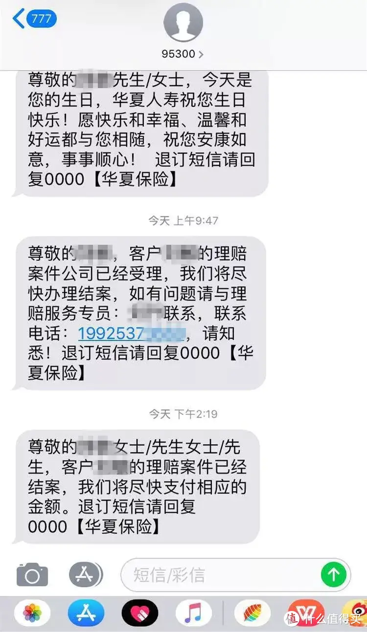 理赔实录：得了甲状腺癌，赔了60万