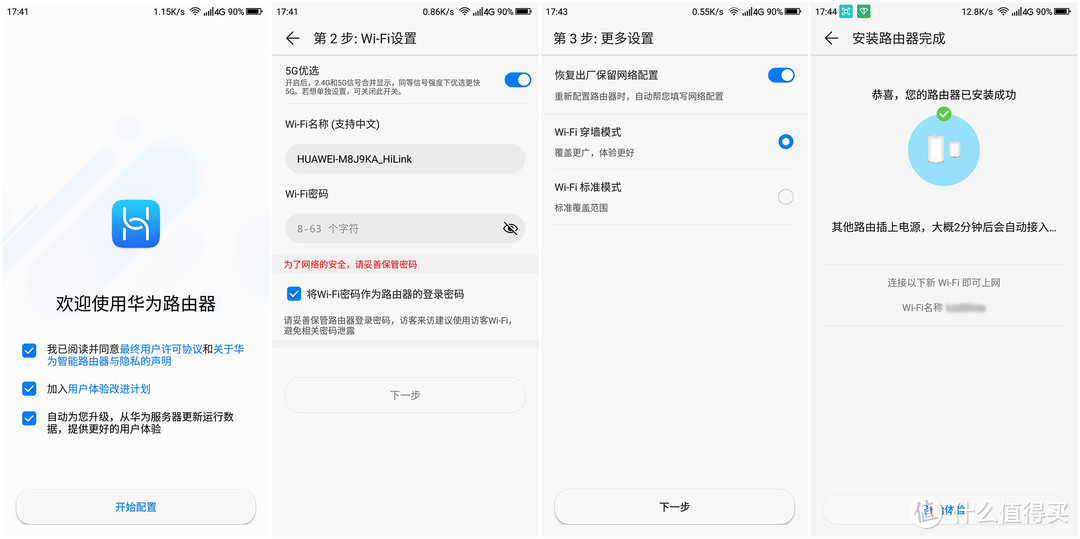 替换小米路由，拯救三居室WIFI信号！6个部分详解华为路由Q2 Pro 千兆子母路由