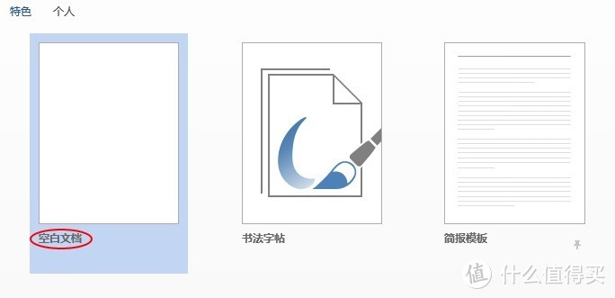 省下时间摸鱼，不可错过的9个Word操作技巧