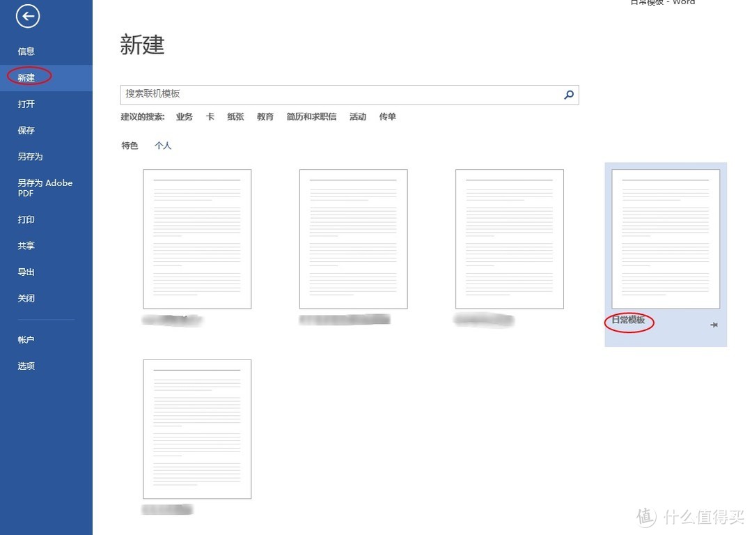 省下时间摸鱼，不可错过的9个Word操作技巧