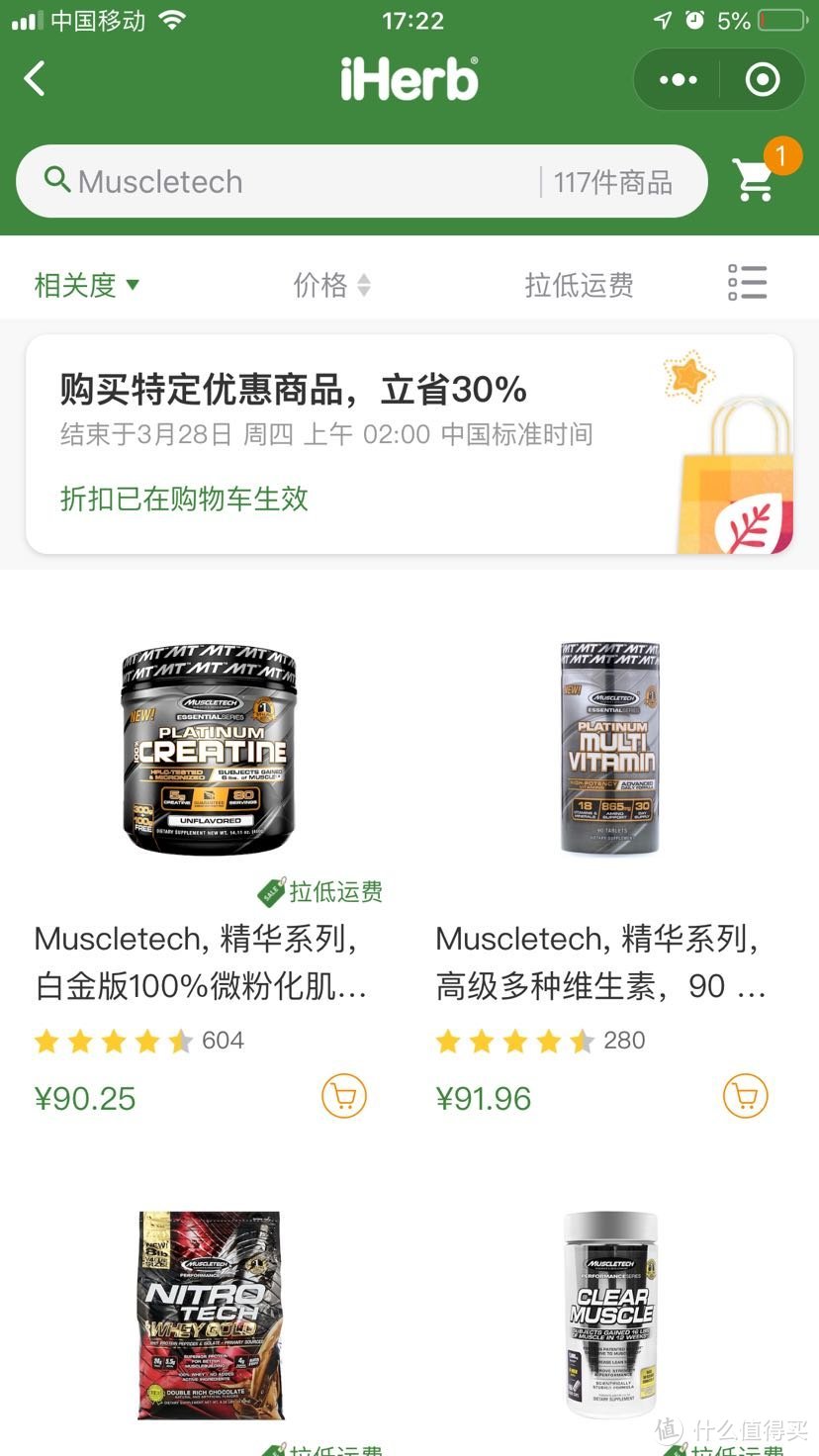 分享一个购买iherb微信小程序，乳清蛋白粉等补剂神价格的方法