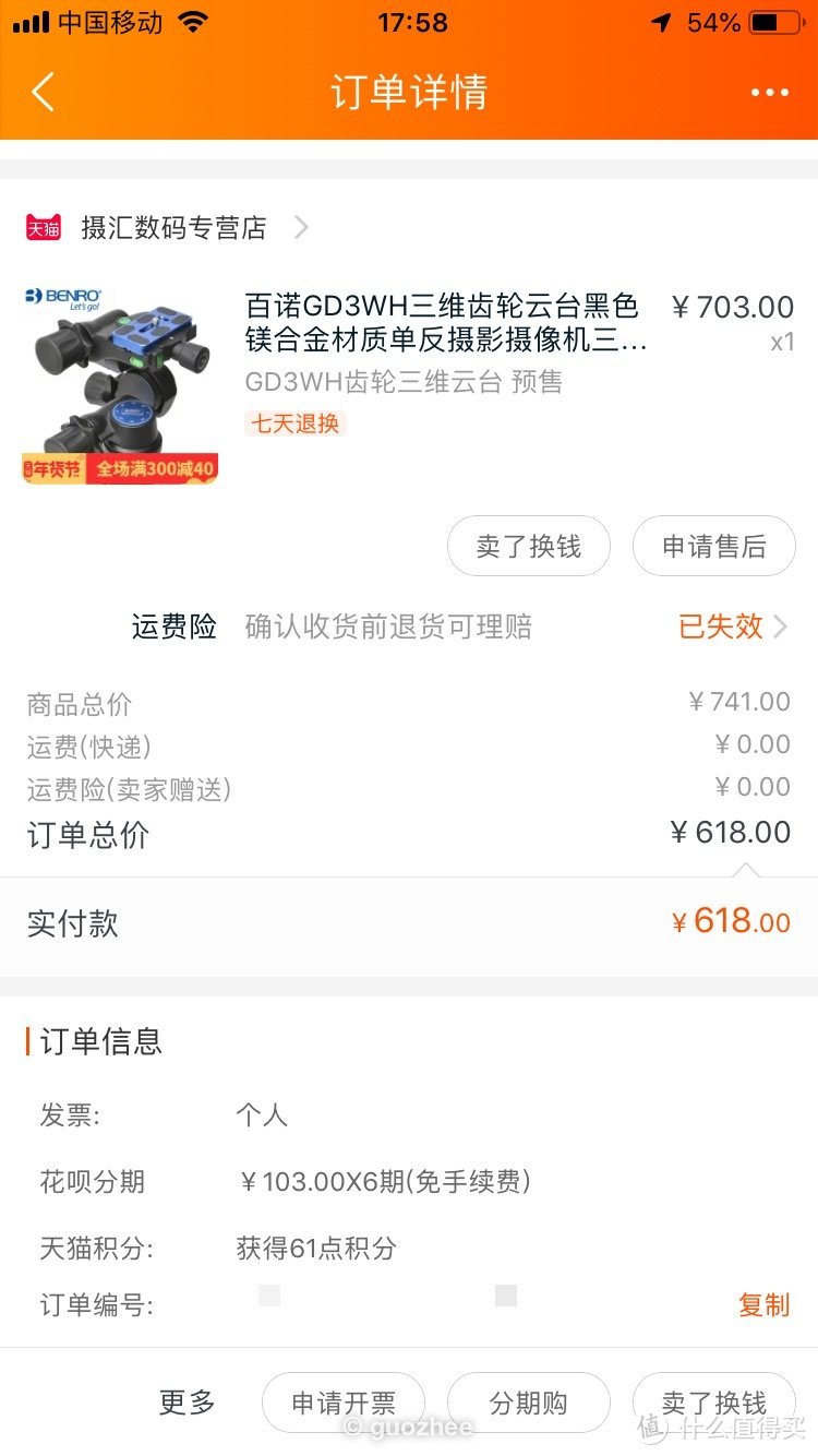 600不到的齿轮云台，要啥自行车？