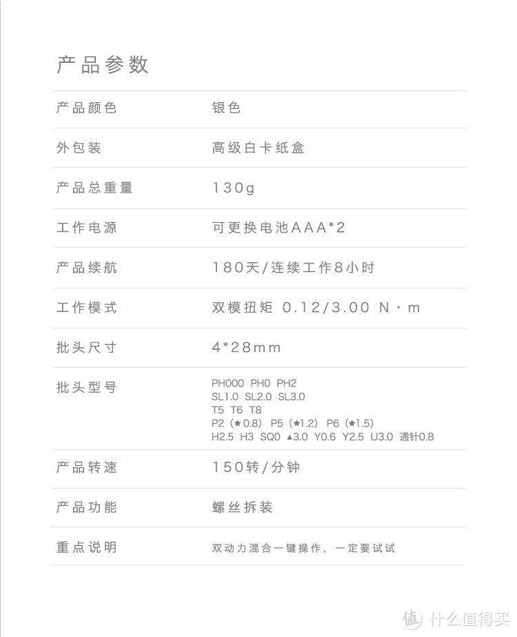 抛弃那些老旧工具，WOW双动力精密螺丝刀浅测