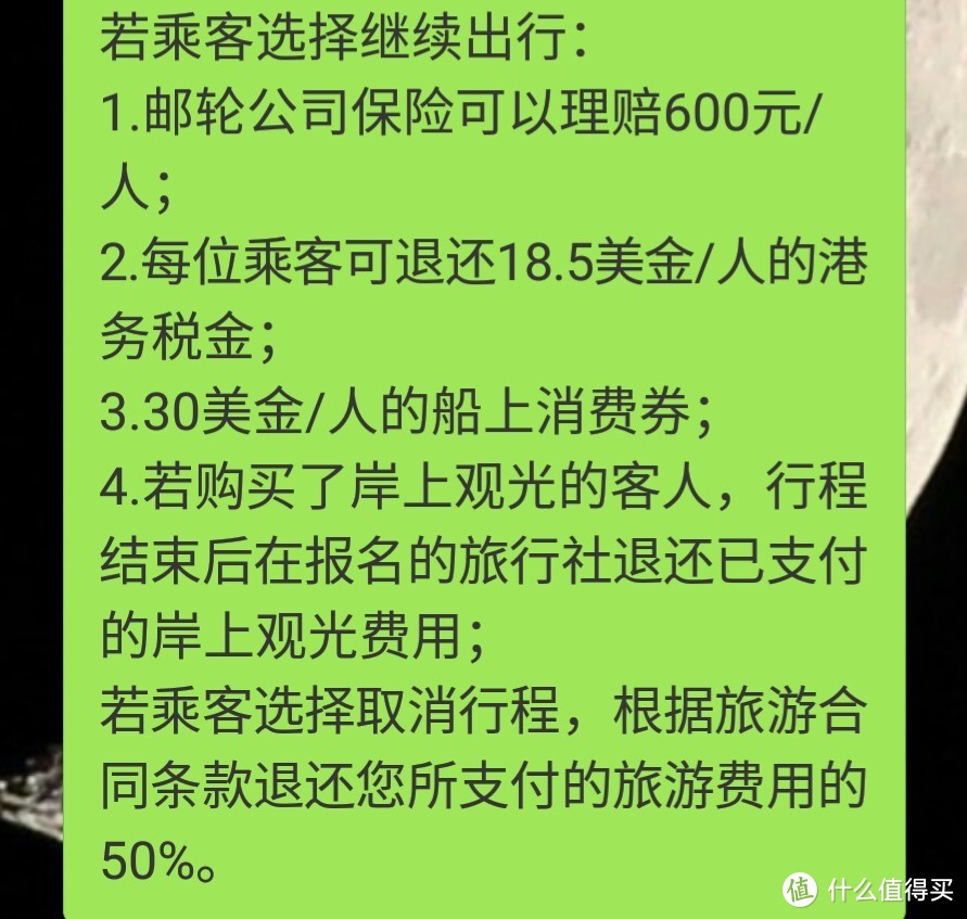 追着台风跑的盛世公主号