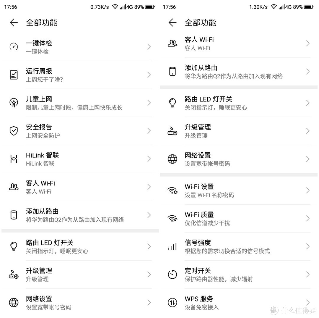替换小米路由，拯救三居室WIFI信号！6个部分详解华为路由Q2 Pro 千兆子母路由