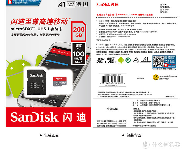 闪迪（SanDisk）200GB TF存储卡 德版 晒单简评