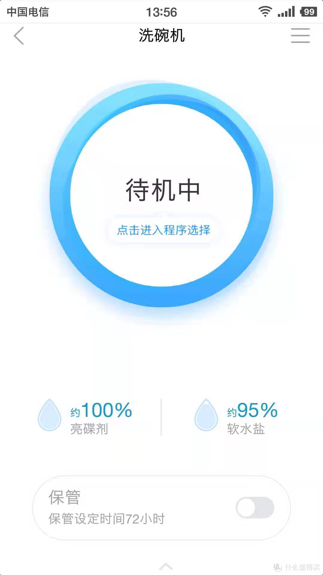 不吹不黑，美的X4洗碗机值得表扬，但路还长！