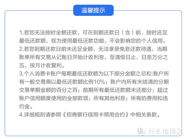 信用卡使用中的坑：扒一扒信用卡的最低还款