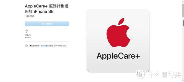 苹果商城泄露天机：iPhone SE2还有戏