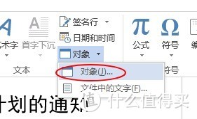 省下时间摸鱼，不可错过的9个Word操作技巧