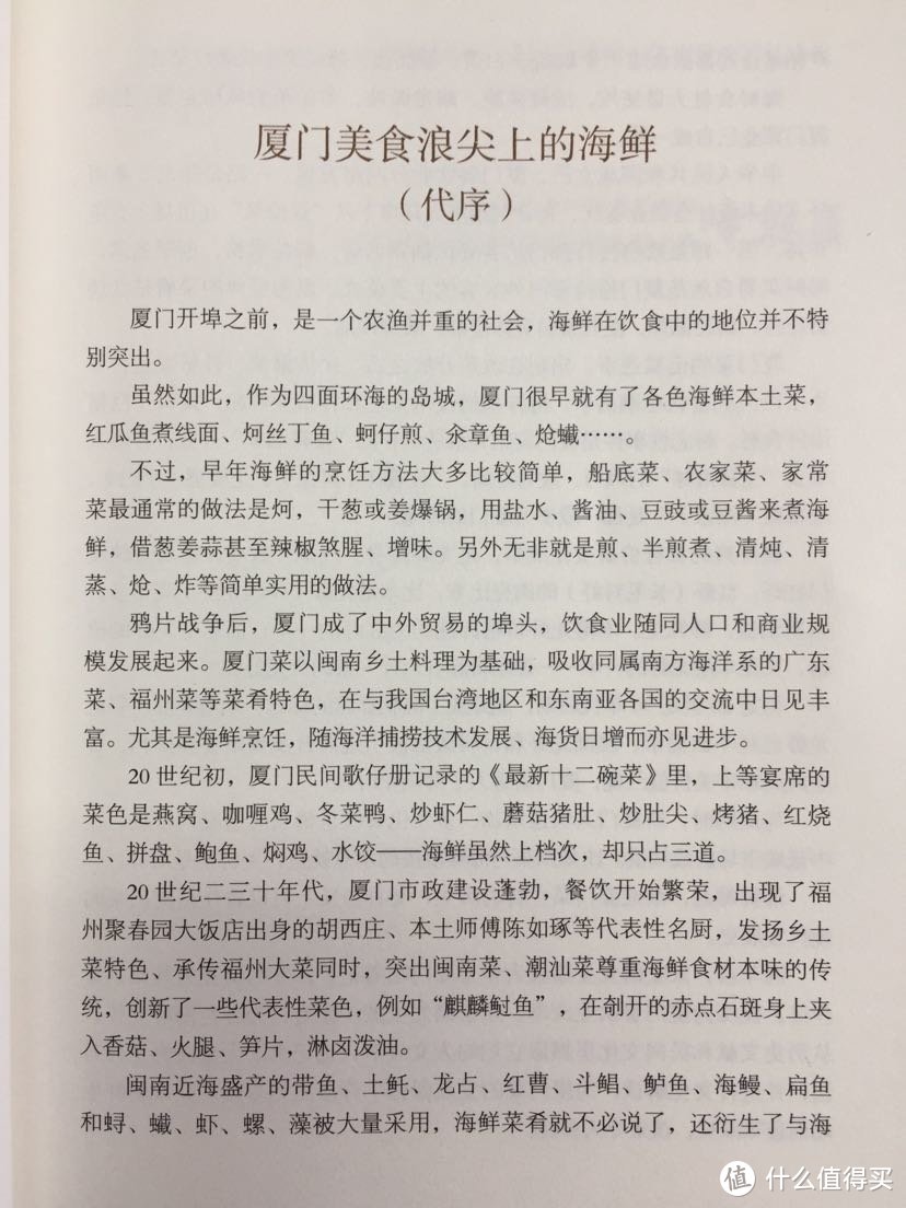 代序作者童辉星为元老级注册中国烹饪大师、中国烹饪协会名厨委员会常务副主席