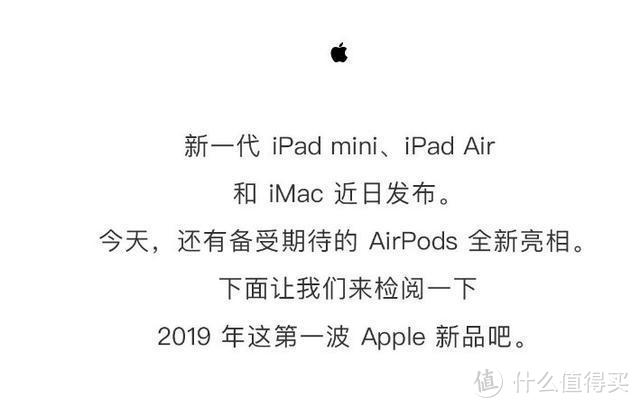 苹果发布会前连续三天发布新品，这又是什么骚操作？