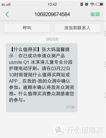 感受唇齿间的震动  告别牙齿困扰