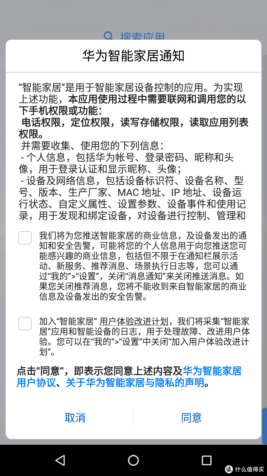 远距离5G信号提升很明显 - 华为路由Q2 Pro千兆子母路由