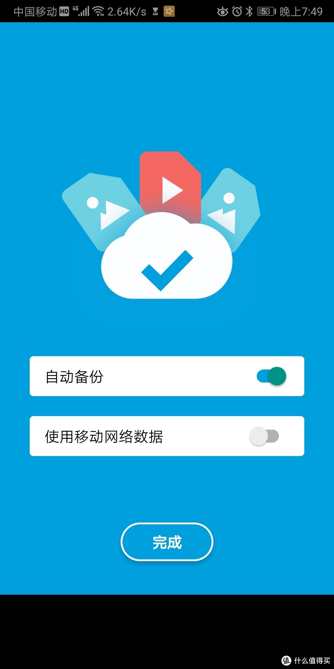 WD My Cloud Home 3T 开箱