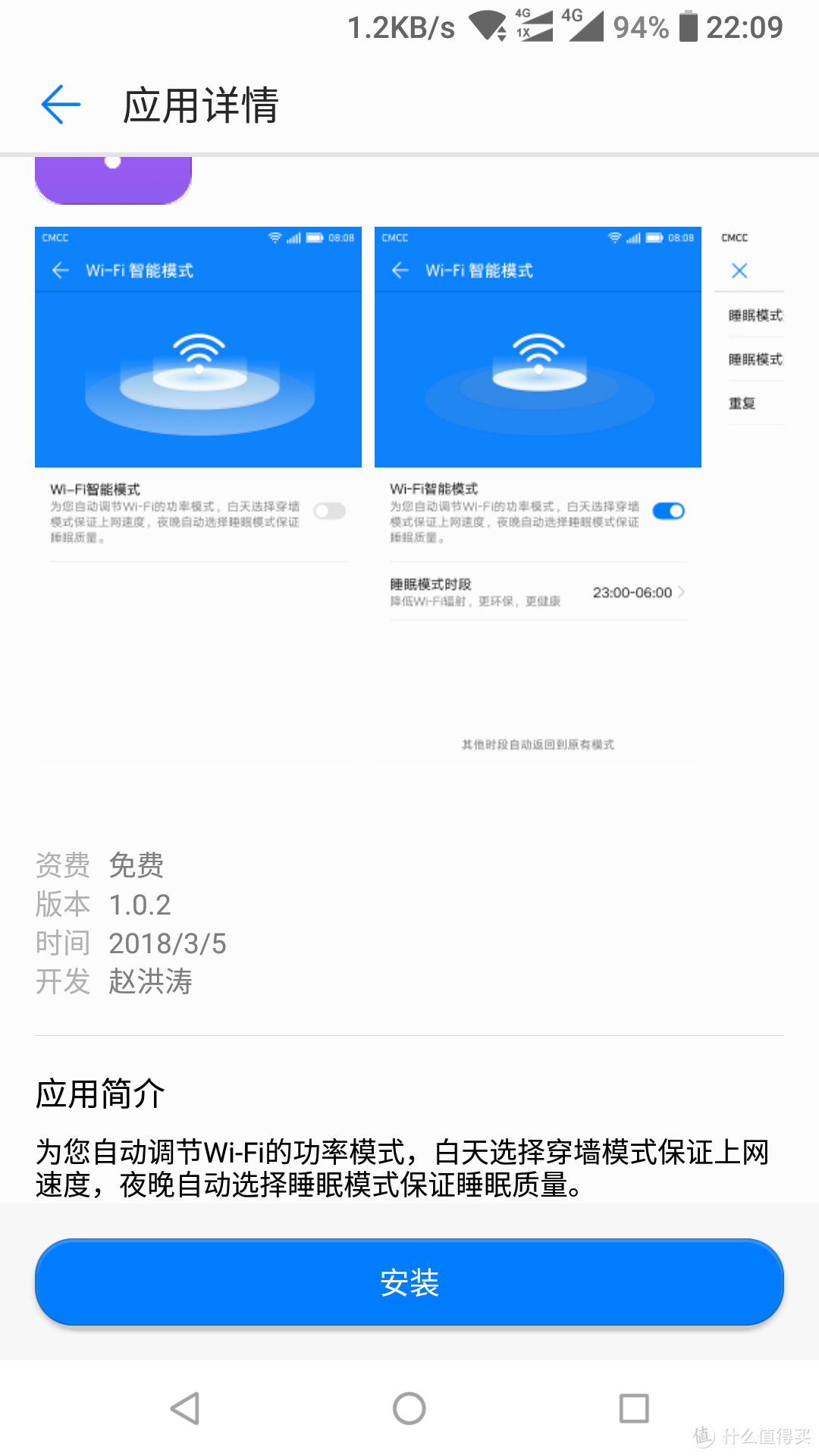 远距离5G信号提升很明显 - 华为路由Q2 Pro千兆子母路由