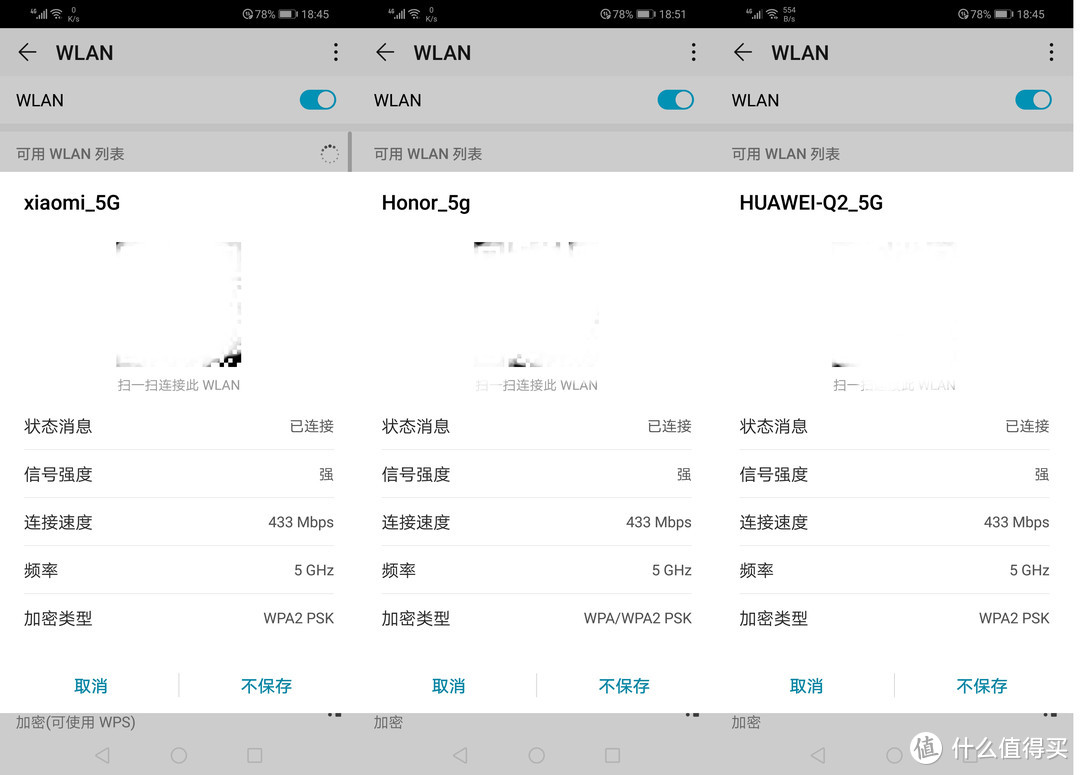 远距离5G信号提升很明显 - 华为路由Q2 Pro千兆子母路由