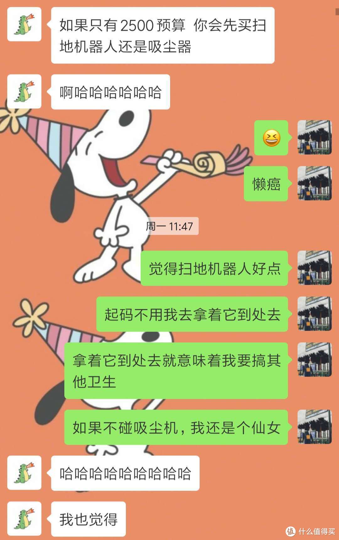 不碰吸尘器的我还是仙女，碰了吸尘器我可能是个妇女，哈哈哈