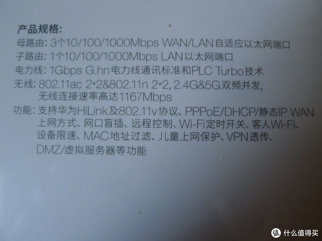 远距离5G信号提升很明显 - 华为路由Q2 Pro千兆子母路由