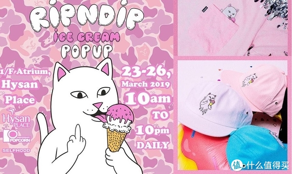 限定4日：RIPNDIP 限定店周末登陆香港中指猫本尊亮相_服饰鞋包_什么值得买