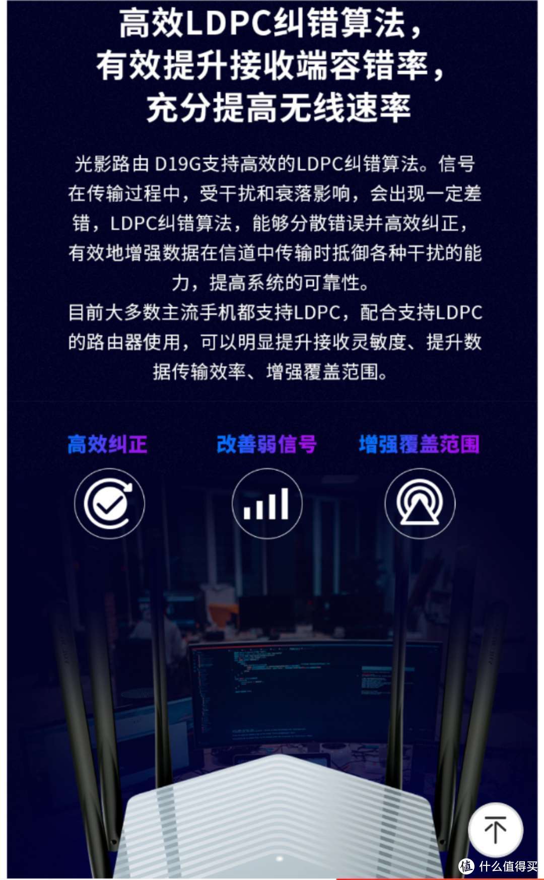 水星D19G 1900M千兆无线路由器 值不值得买？