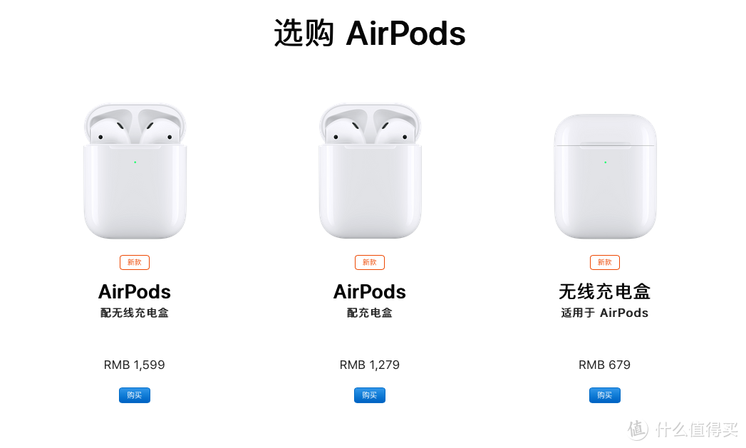 等了三年的更新 air pods 2代到底值不值得买？