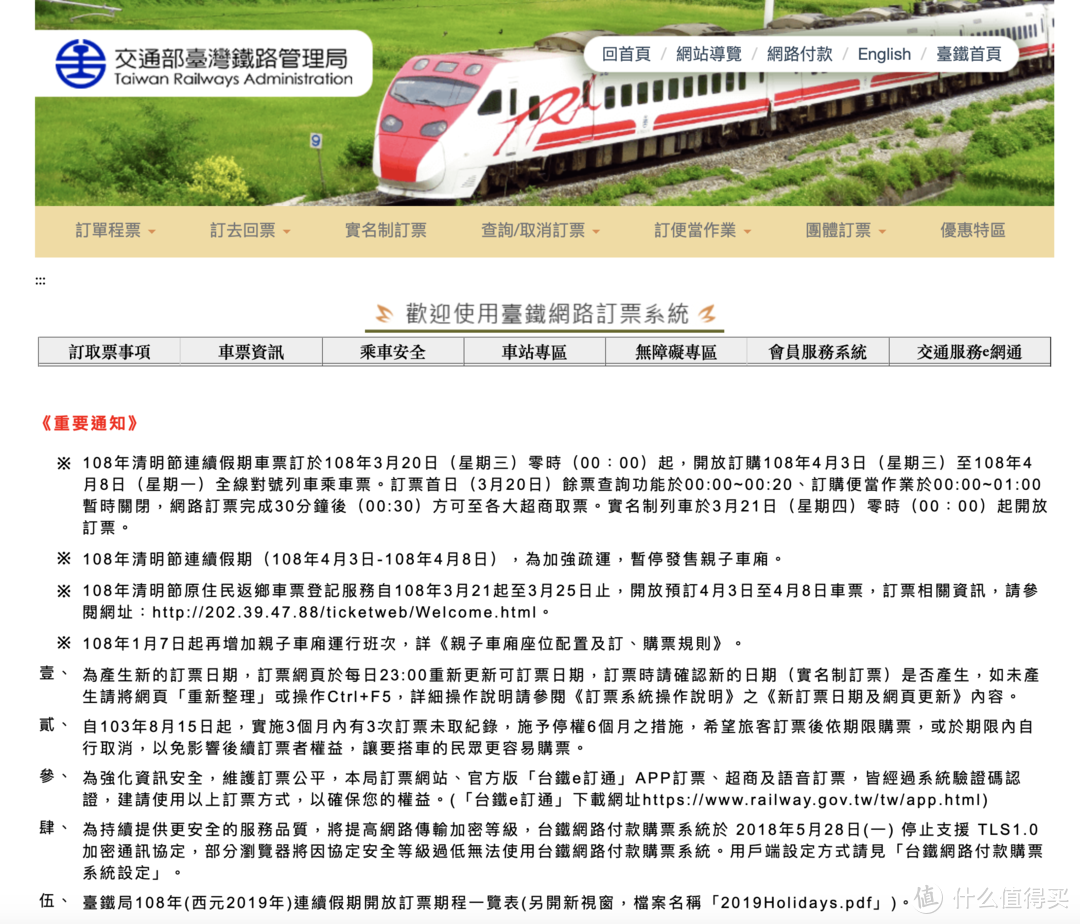 一贴搞定，台湾高铁，台铁，捷运，摩托，客车，包车体验分享