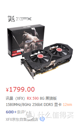 又见A/N甜品大战，新上市GTX 1660和RX590谁更值得买？