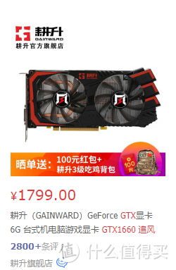 又见A/N甜品大战，新上市GTX 1660和RX590谁更值得买？