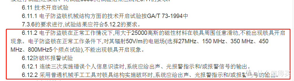 抛砖引玉 指纹锁选购科普