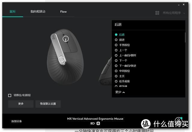 罗技MX Vertical垂直蓝牙鼠标：改变一下，给手肘做个SPA