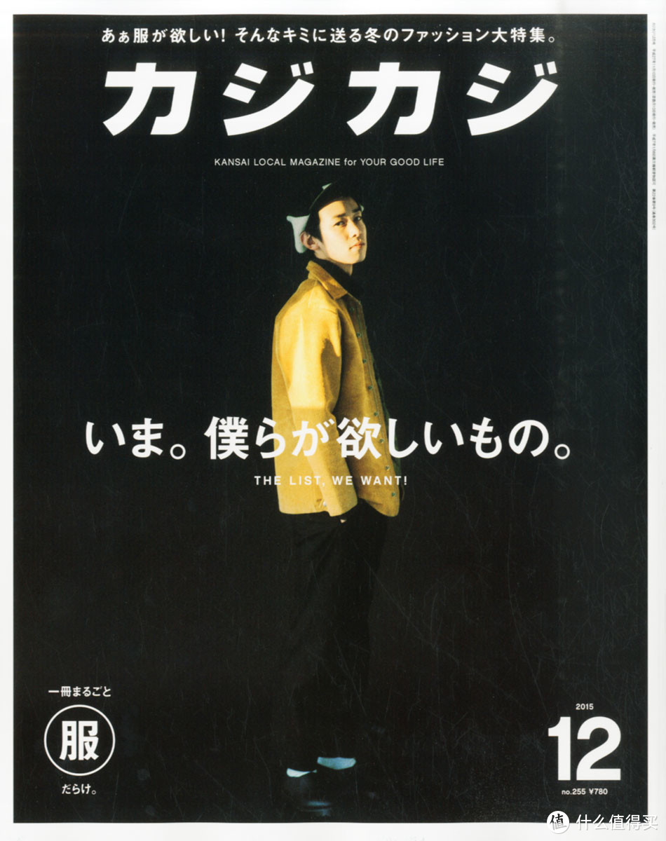 想要拥有好品位，这15本日本男士时尚杂志你必须知道