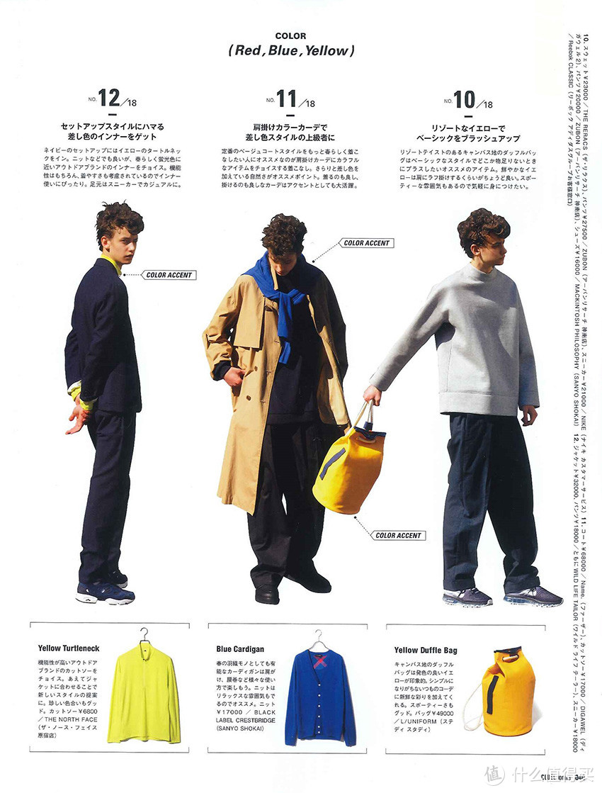 想要拥有好品位，这15本日本男士时尚杂志你必须知道