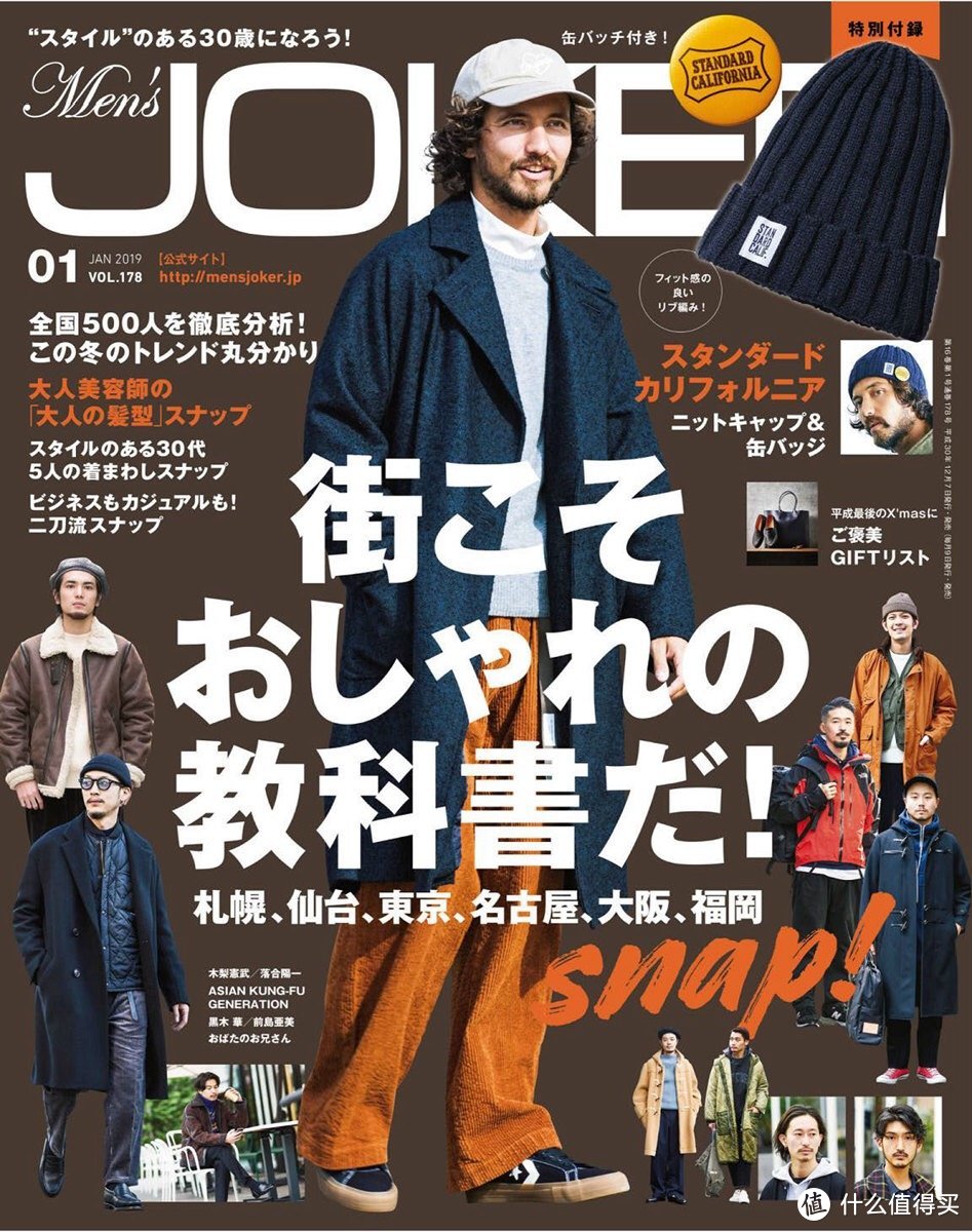 想要拥有好品位，这15本日本男士时尚杂志你必须知道