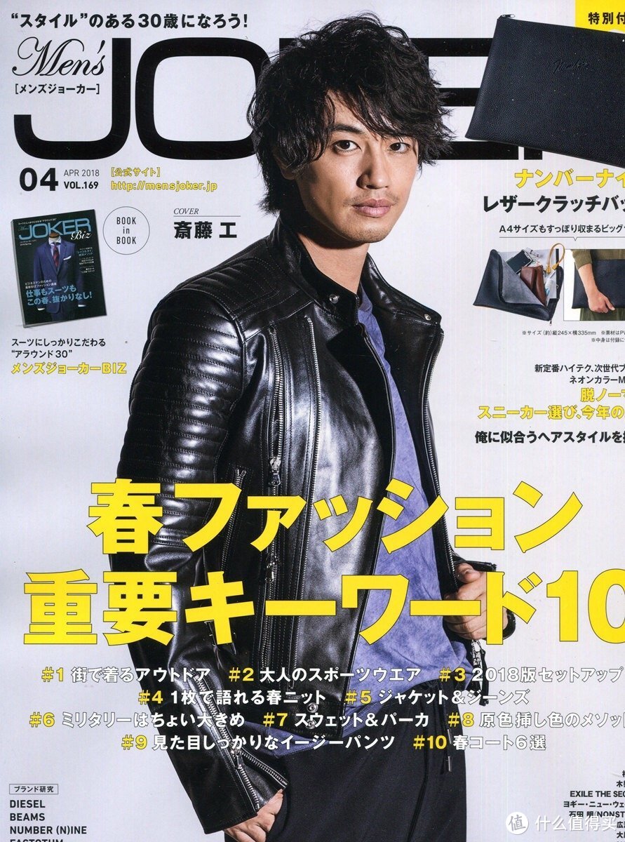 想要拥有好品位，这15本日本男士时尚杂志你必须知道