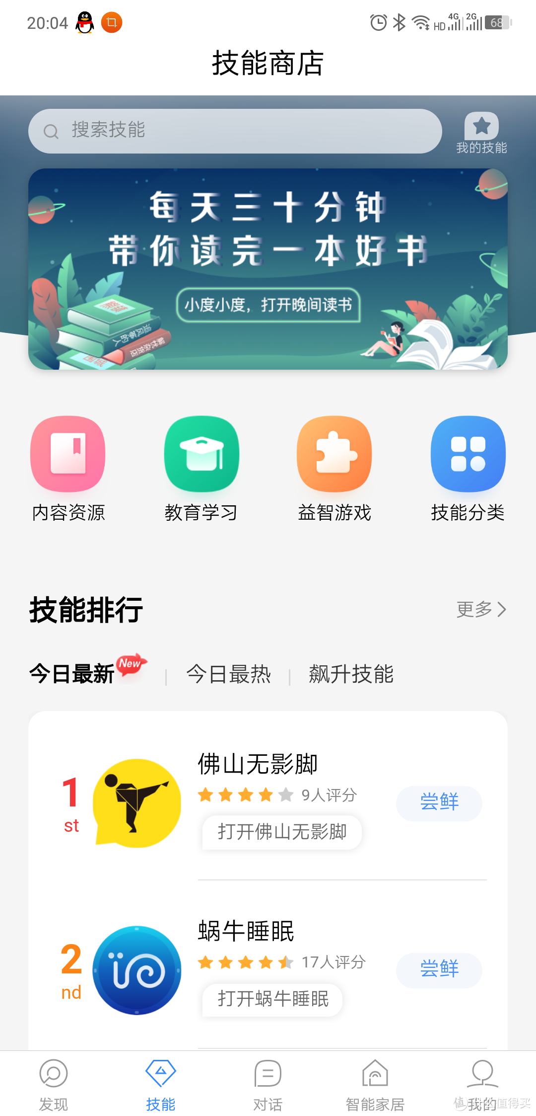 多彩的小度——小度音箱上手简评