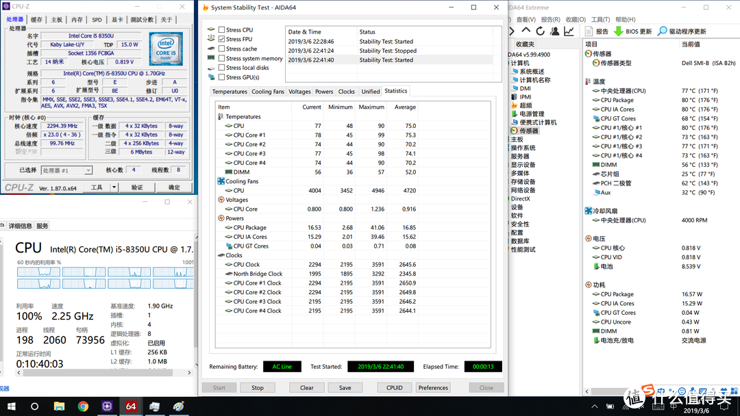 Latitude7490简单烤机数据