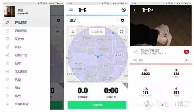 UA HOVR Infinite跑鞋体验 舒畅的缓震性能 为长距离跑步而生