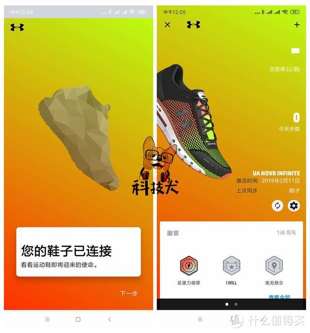 UA HOVR Infinite跑鞋体验 舒畅的缓震性能 为长距离跑步而生