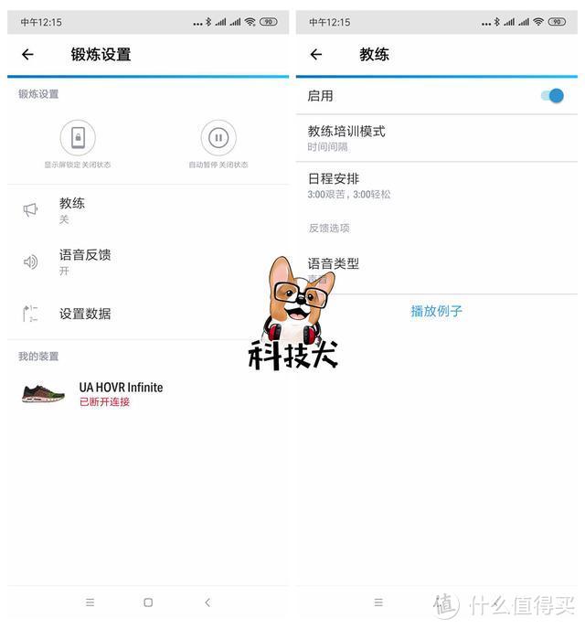 UA HOVR Infinite跑鞋体验 舒畅的缓震性能 为长距离跑步而生